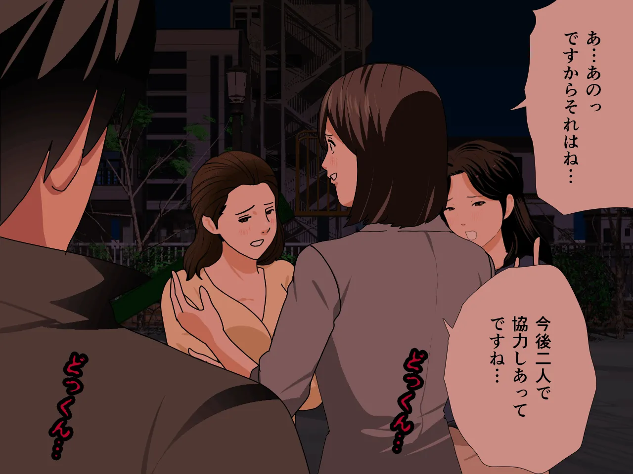 催●浮気研究部 第七話 - 213ページ