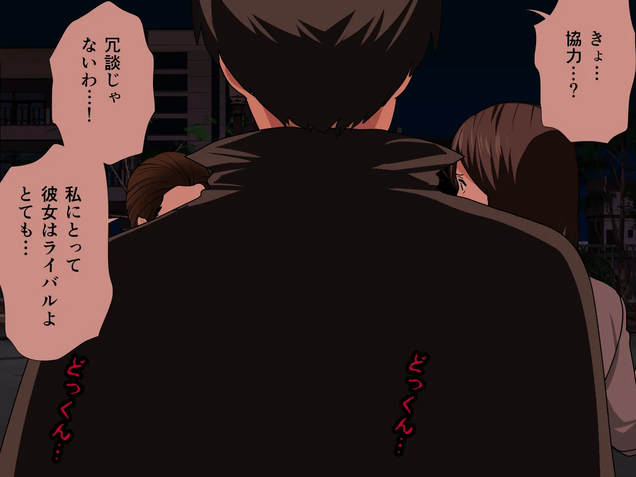 催●浮気研究部 第七話 - 214ページ