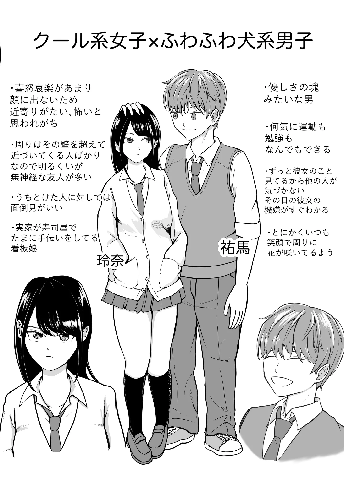 理想のカップルも所詮は性欲をもてあましSEXに溺れる猿 - 2ページ