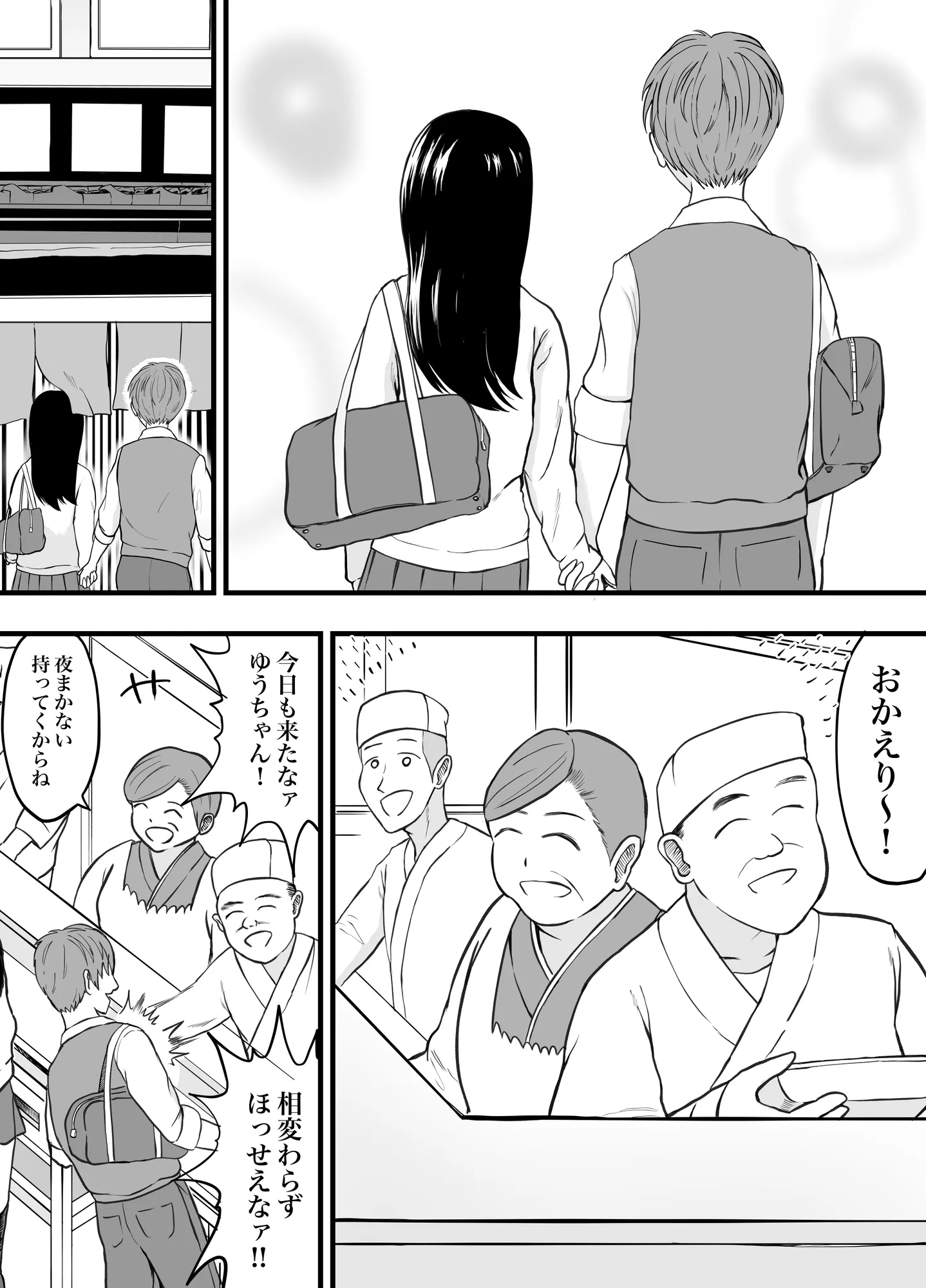 理想のカップルも所詮は性欲をもてあましSEXに溺れる猿 - 4ページ