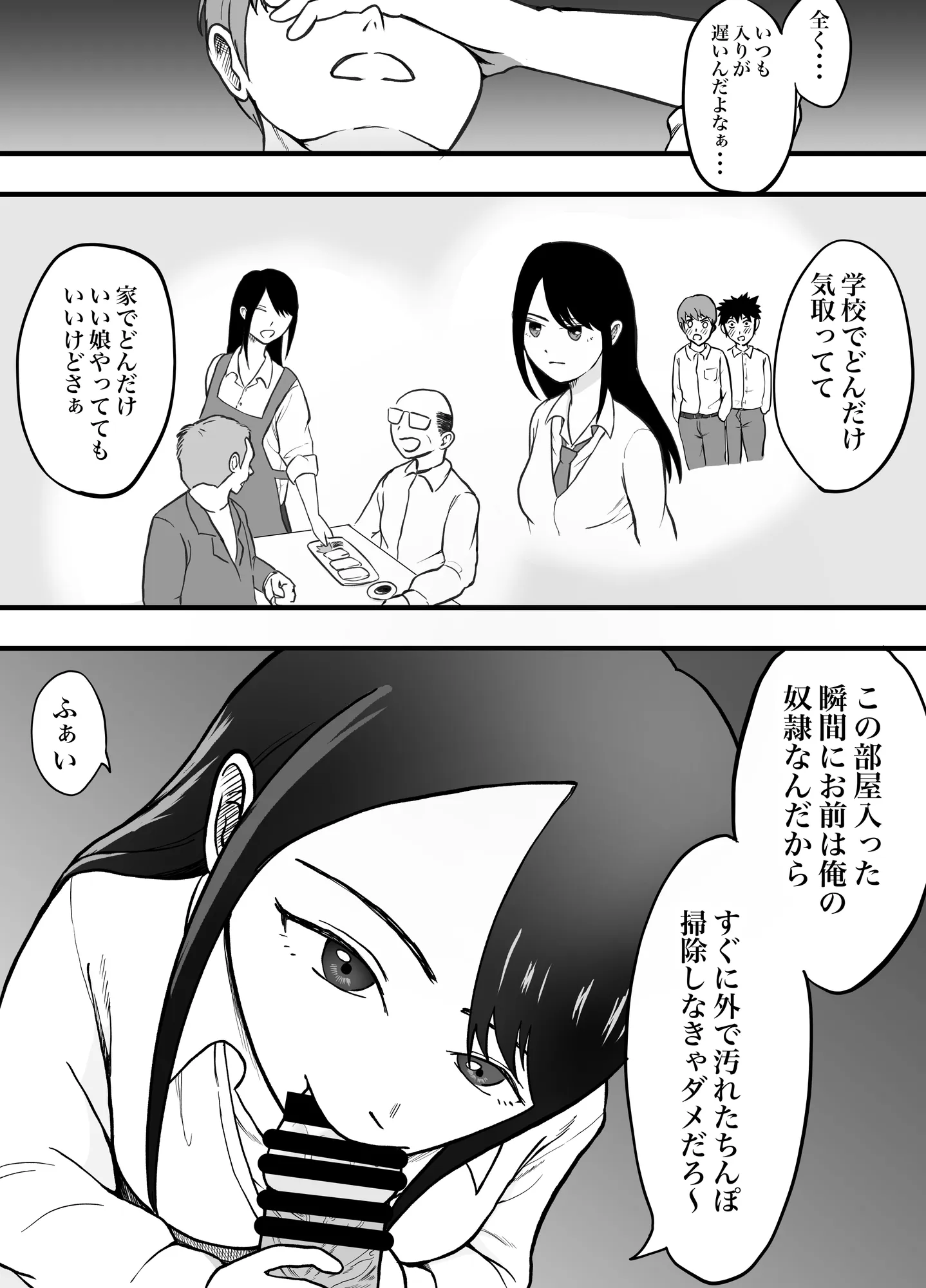 理想のカップルも所詮は性欲をもてあましSEXに溺れる猿 - 8ページ