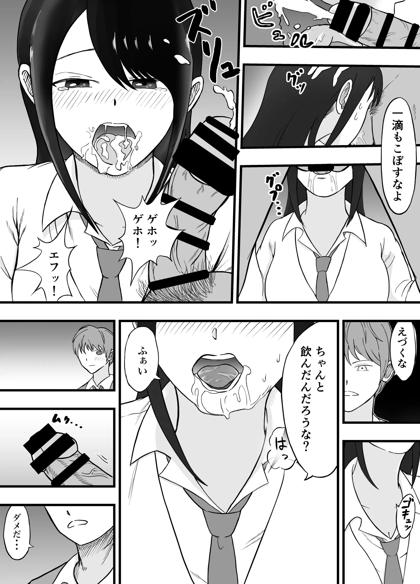 理想のカップルも所詮は性欲をもてあましSEXに溺れる猿 - 10ページ