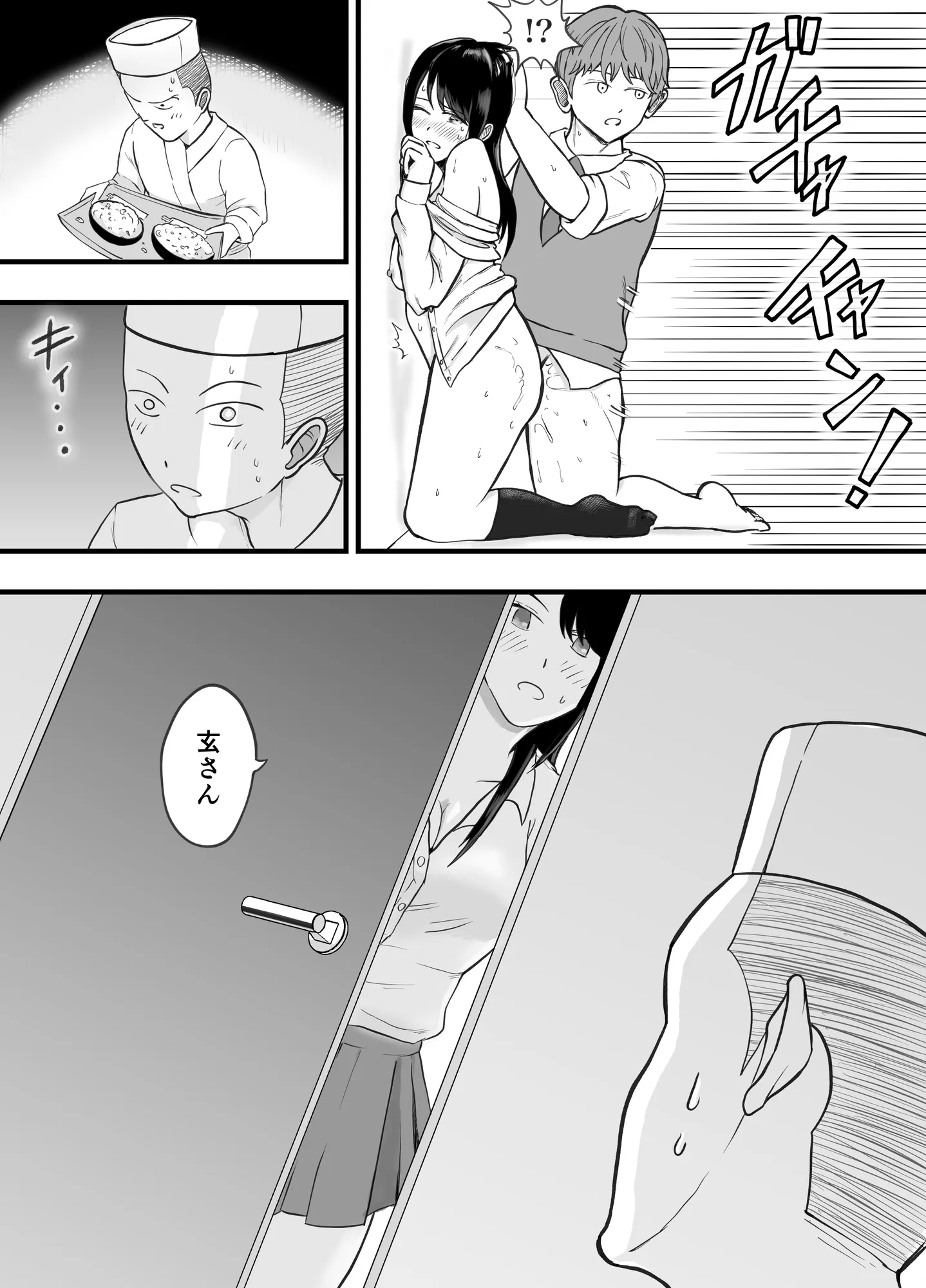 理想のカップルも所詮は性欲をもてあましSEXに溺れる猿 - 15ページ