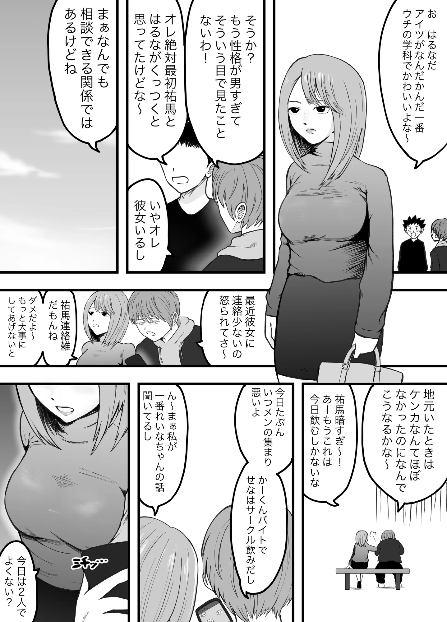 理想のカップルも所詮は性欲をもてあましSEXに溺れる猿 - 22ページ