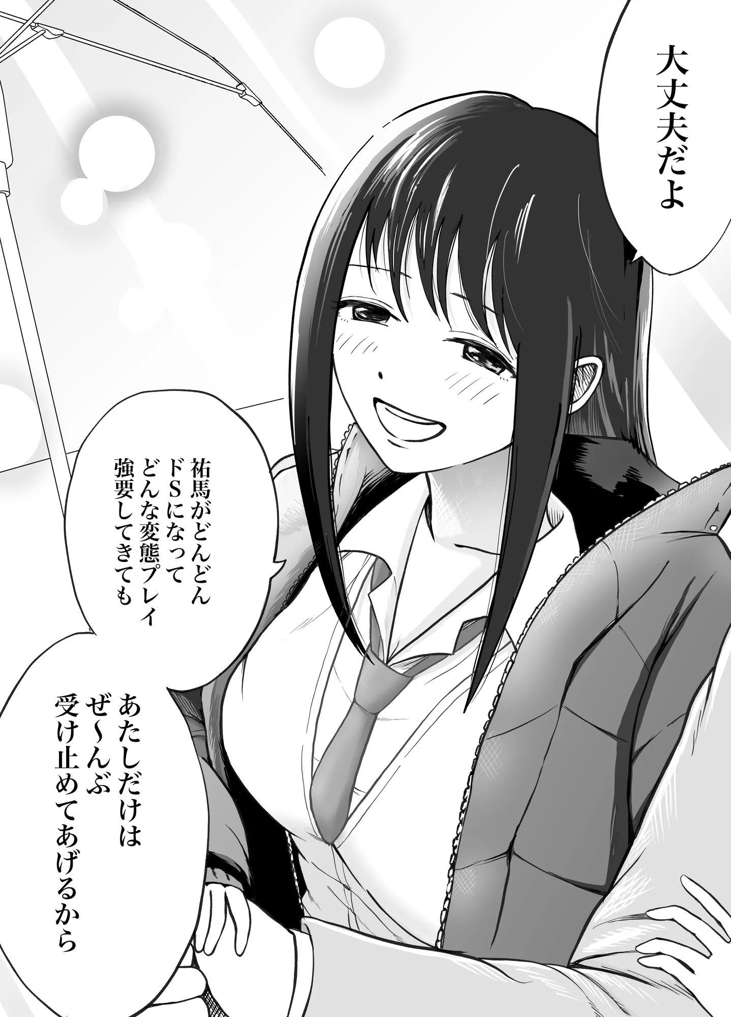 理想のカップルも所詮は性欲をもてあましSEXに溺れる猿 - 28ページ