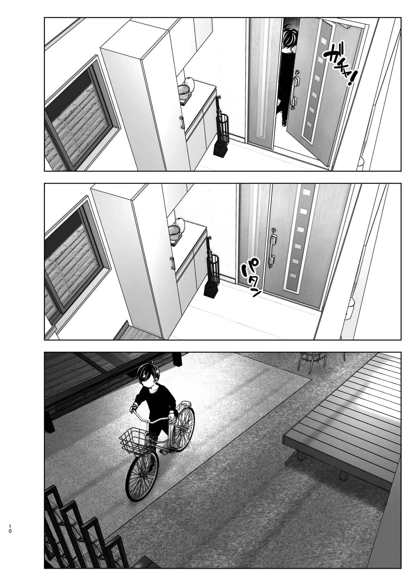 昔は楽しかった - 10ページ