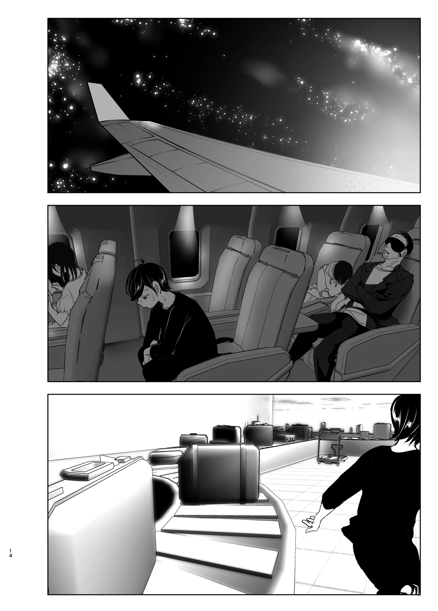 昔は楽しかった - 14ページ