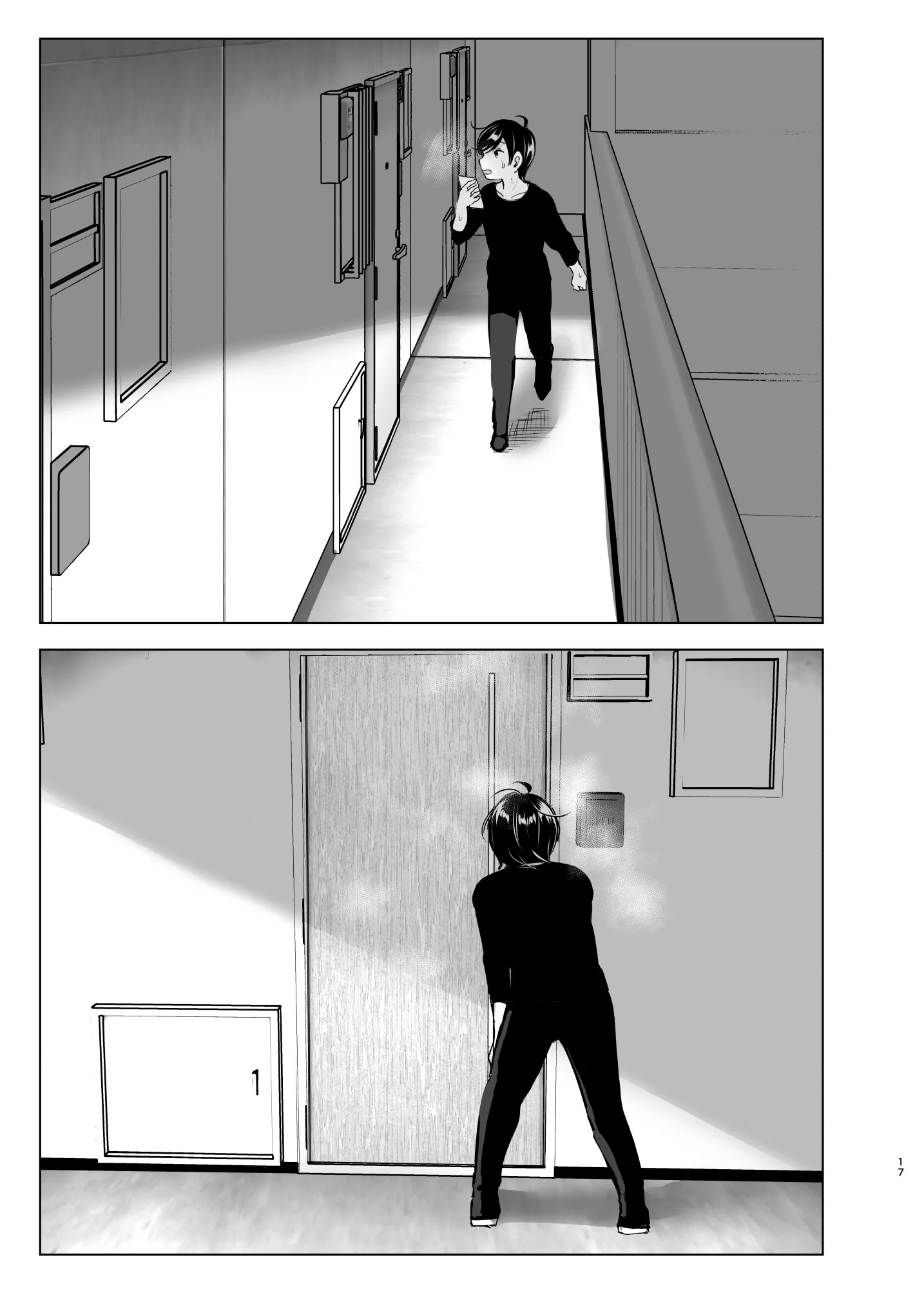 昔は楽しかった - 17ページ