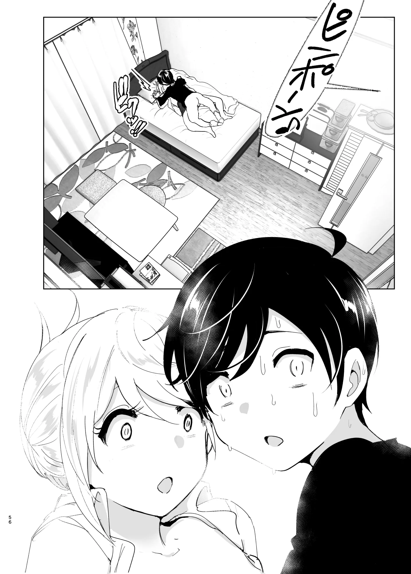 昔は楽しかった - 56ページ