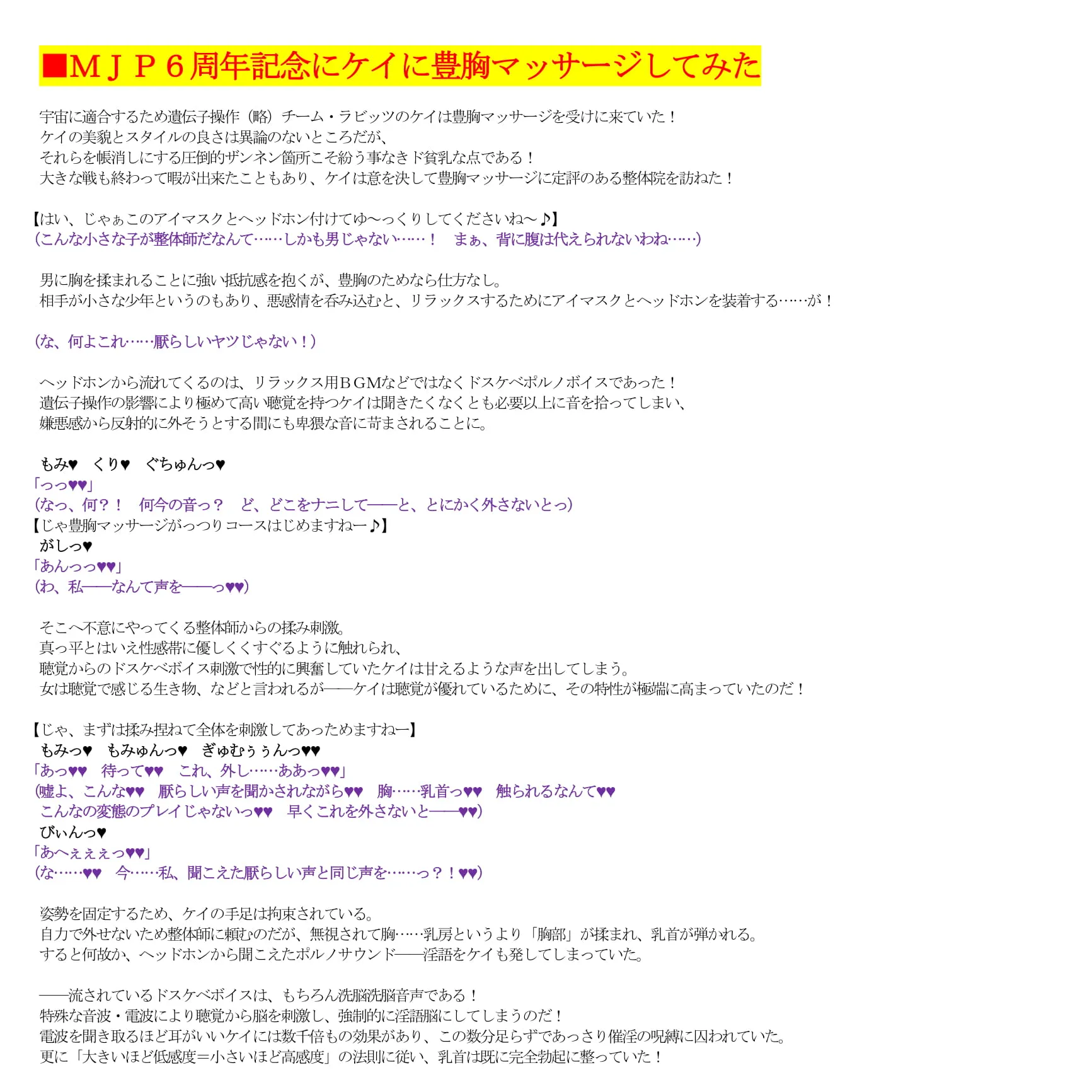 BF連盟戦記11 おやっさん(西園寺レイカ)編 - 1ページ