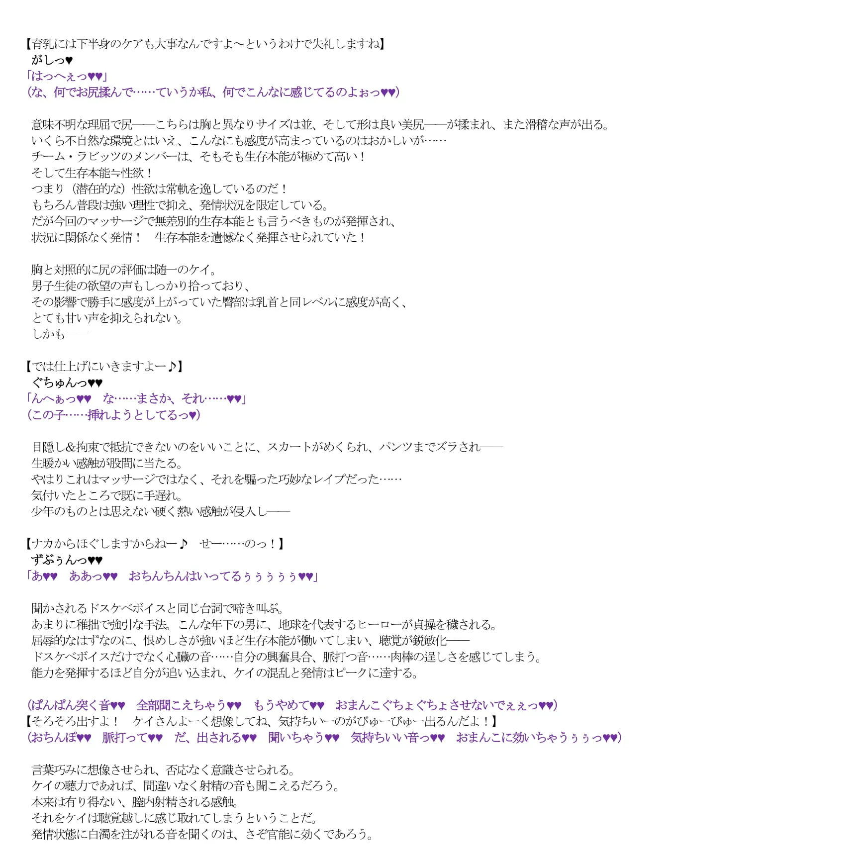 BF連盟戦記11 おやっさん(西園寺レイカ)編 - 2ページ