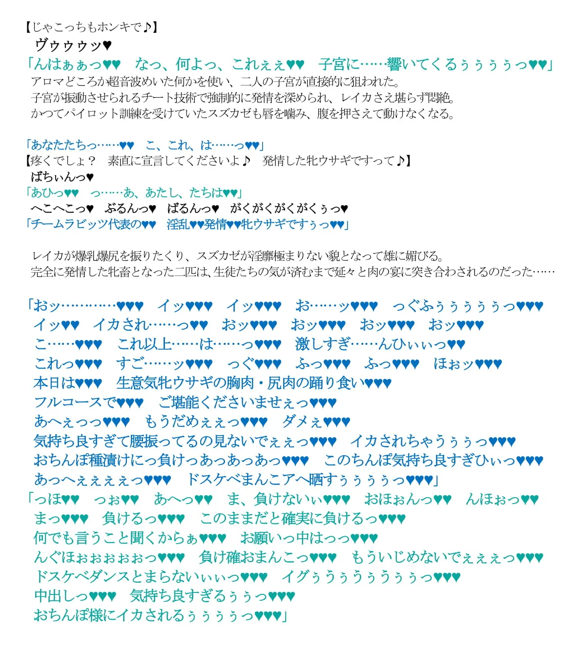 BF連盟戦記11 おやっさん(西園寺レイカ)編 - 4ページ