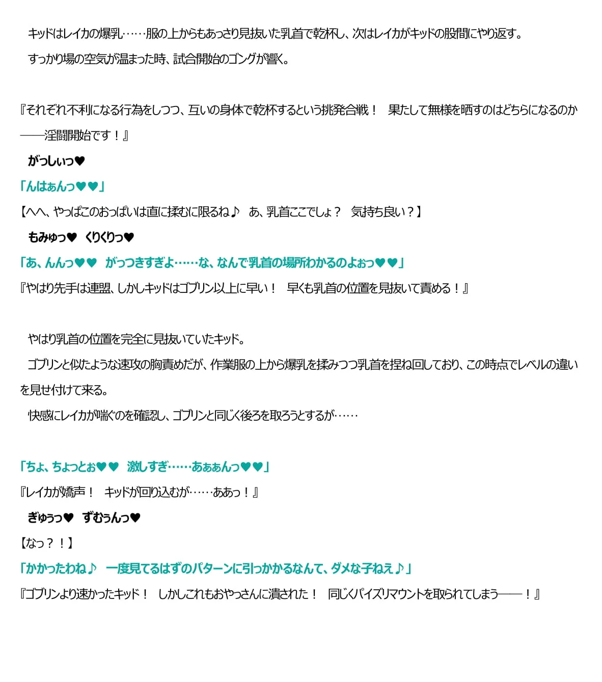 BF連盟戦記11 おやっさん(西園寺レイカ)編 - 9ページ