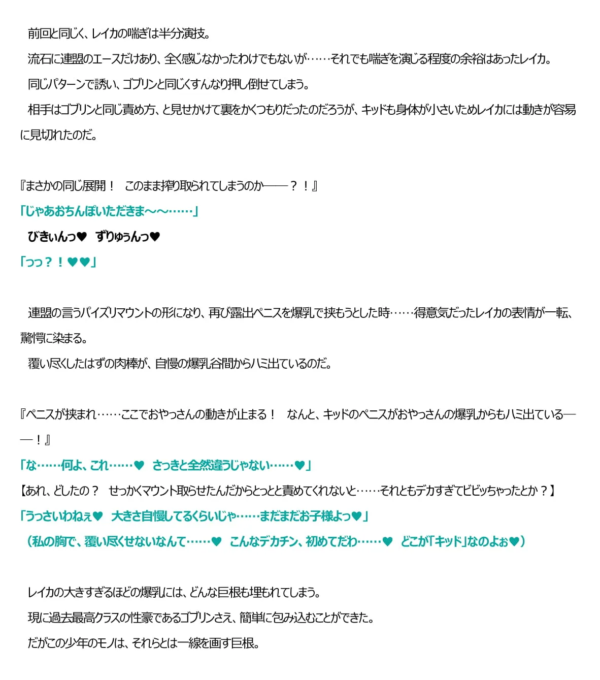 BF連盟戦記11 おやっさん(西園寺レイカ)編 - 10ページ