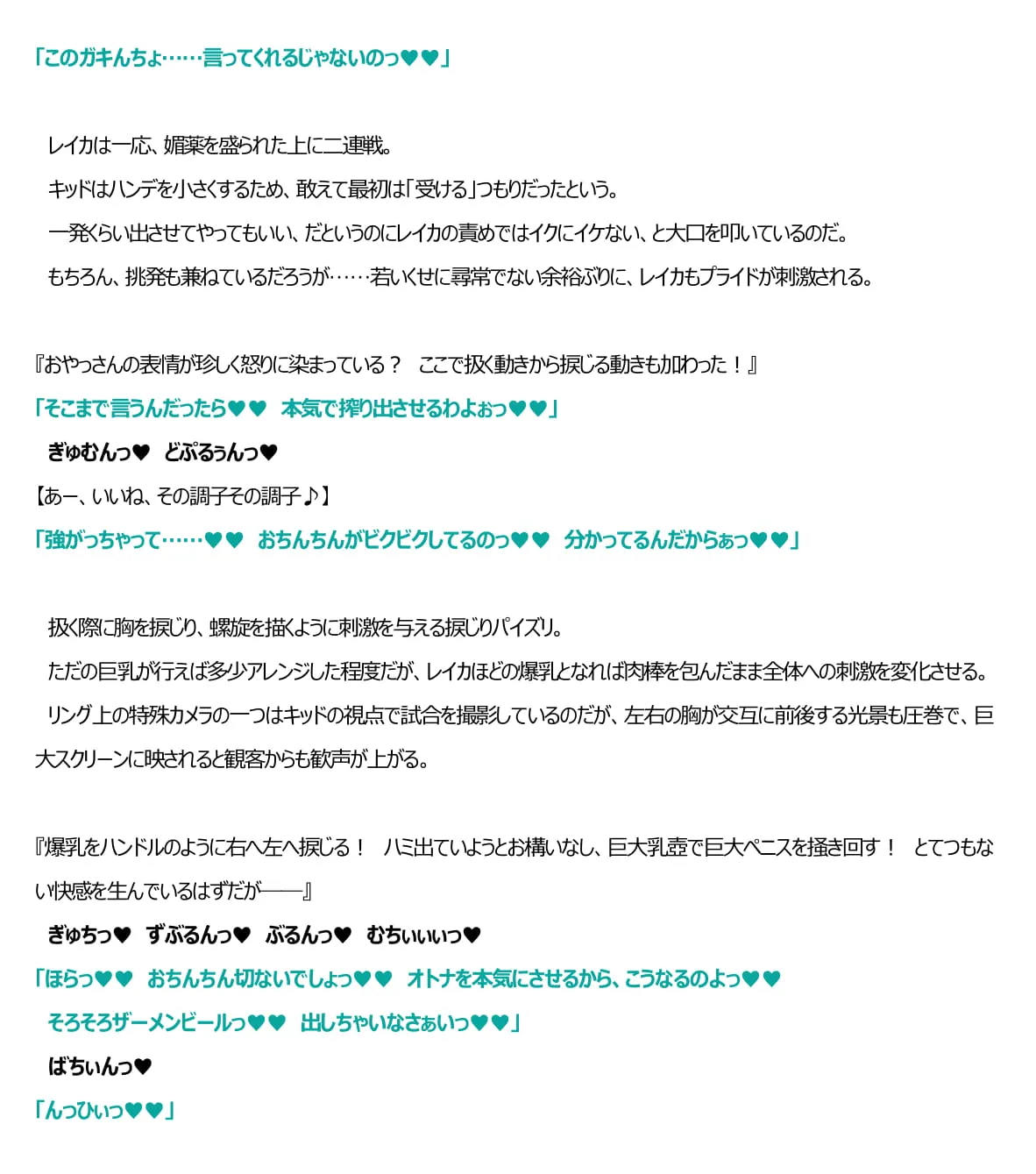 BF連盟戦記11 おやっさん(西園寺レイカ)編 - 13ページ