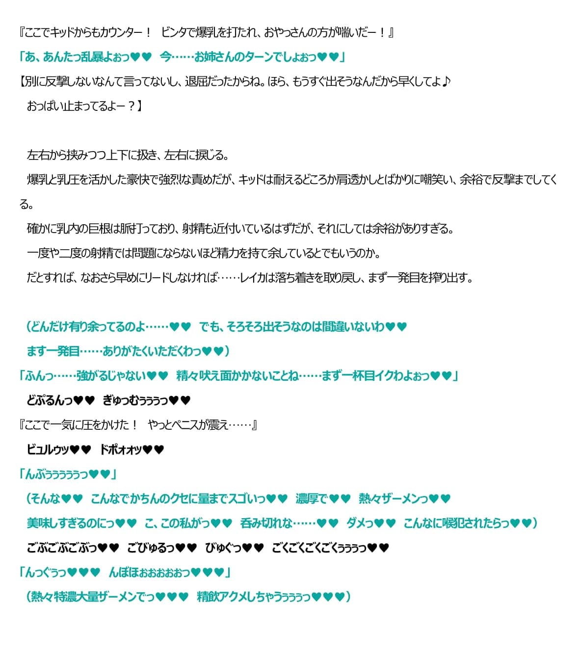 BF連盟戦記11 おやっさん(西園寺レイカ)編 - 14ページ