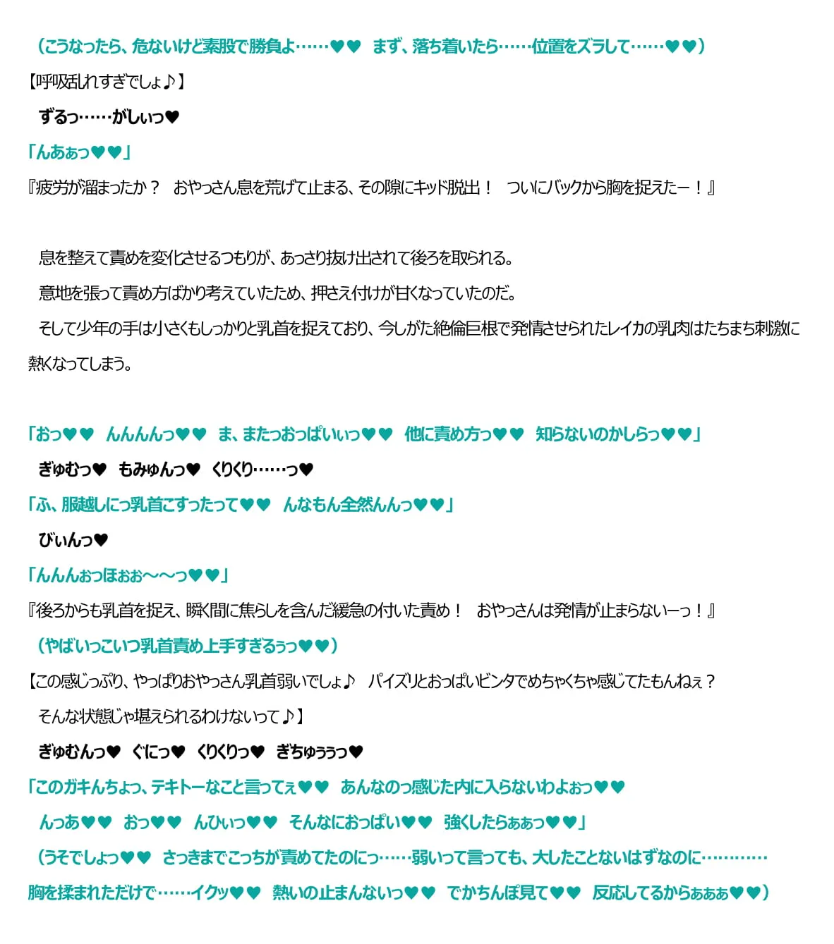 BF連盟戦記11 おやっさん(西園寺レイカ)編 - 20ページ
