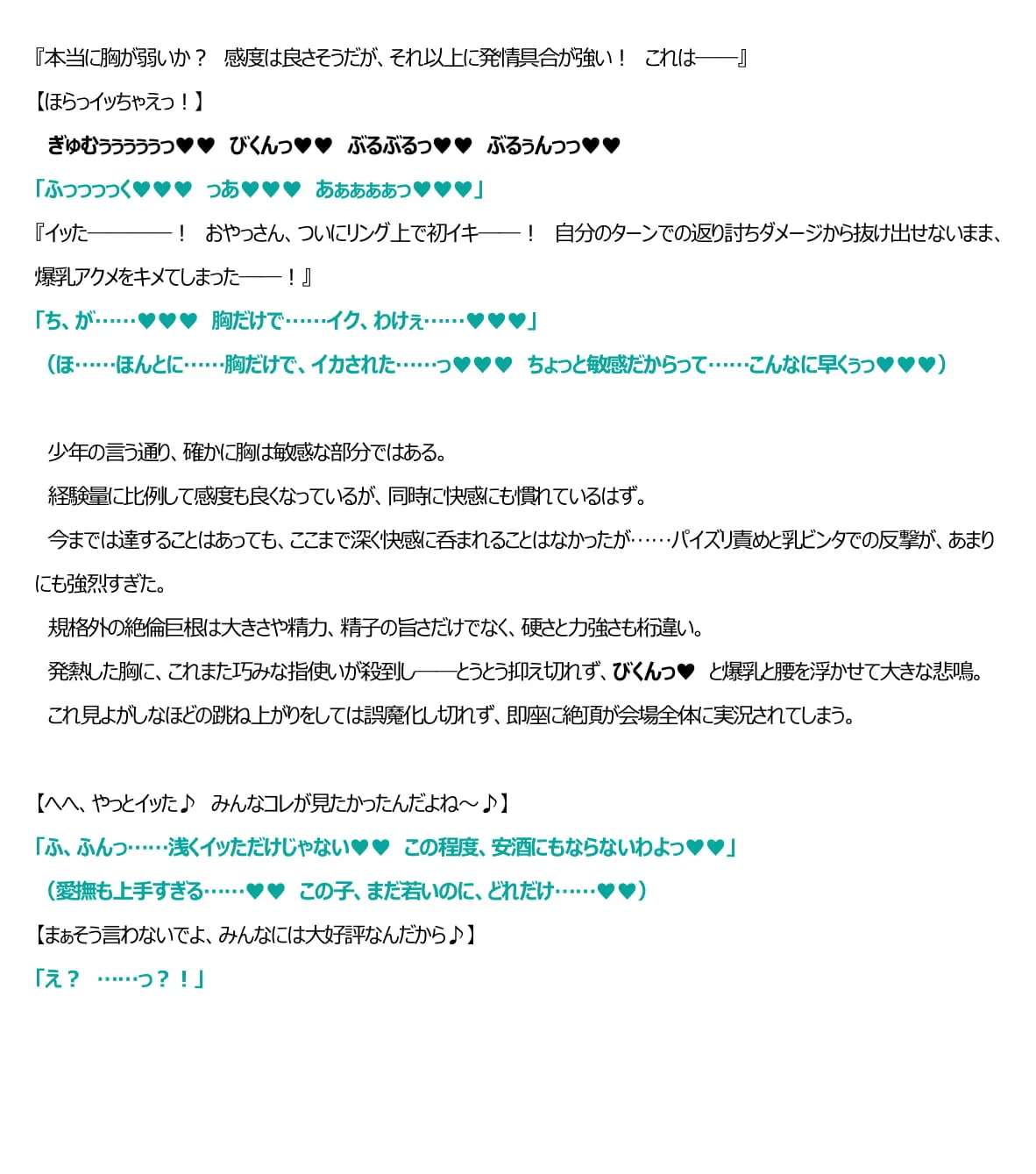 BF連盟戦記11 おやっさん(西園寺レイカ)編 - 21ページ