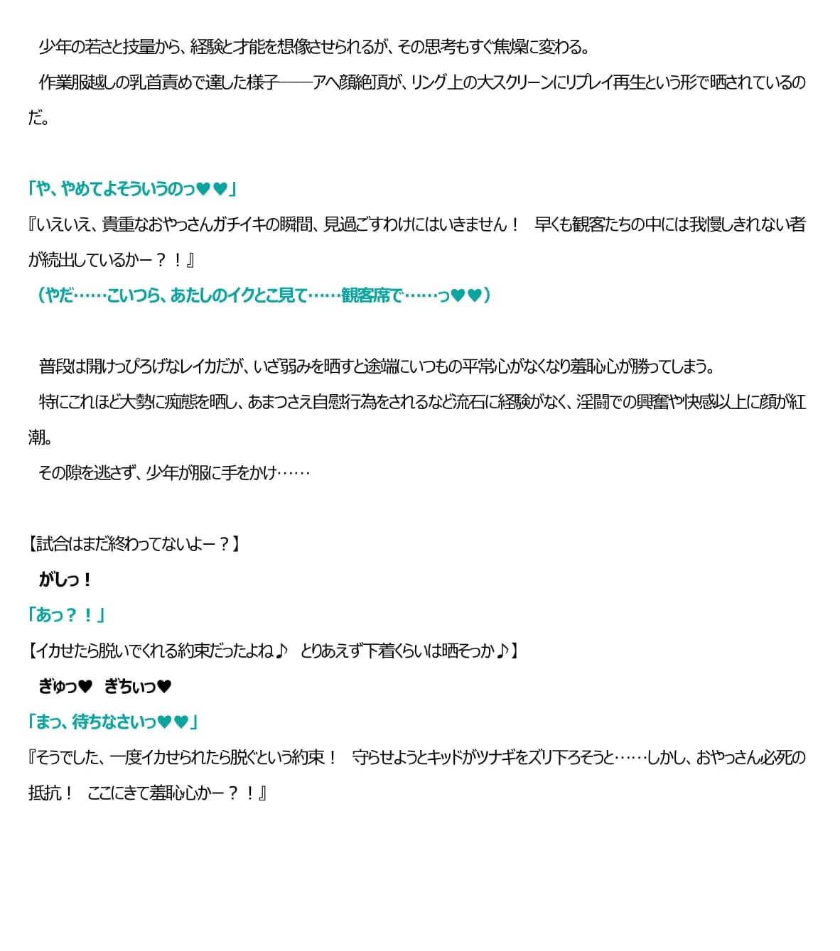 BF連盟戦記11 おやっさん(西園寺レイカ)編 - 22ページ