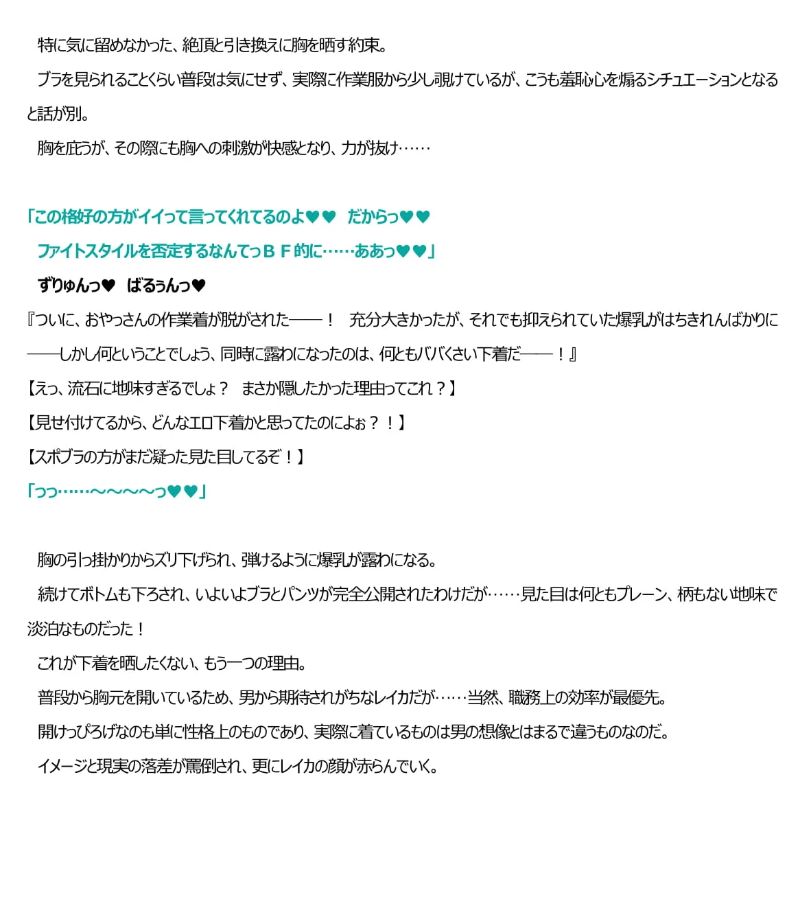 BF連盟戦記11 おやっさん(西園寺レイカ)編 - 23ページ