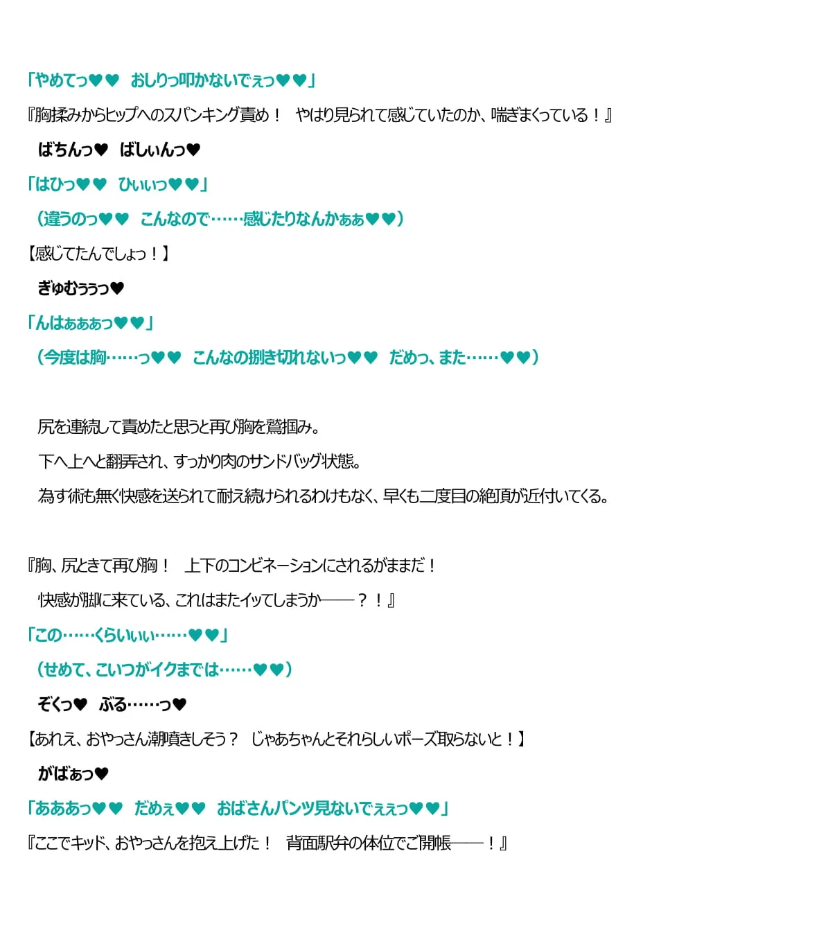 BF連盟戦記11 おやっさん(西園寺レイカ)編 - 27ページ