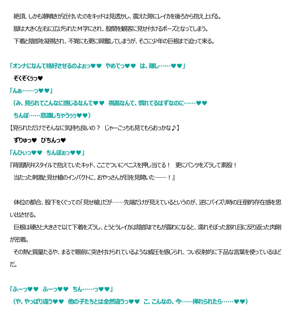 BF連盟戦記11 おやっさん(西園寺レイカ)編 - 28ページ