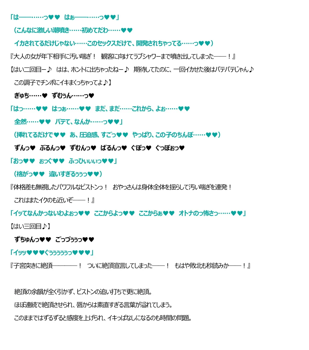 BF連盟戦記11 おやっさん(西園寺レイカ)編 - 31ページ