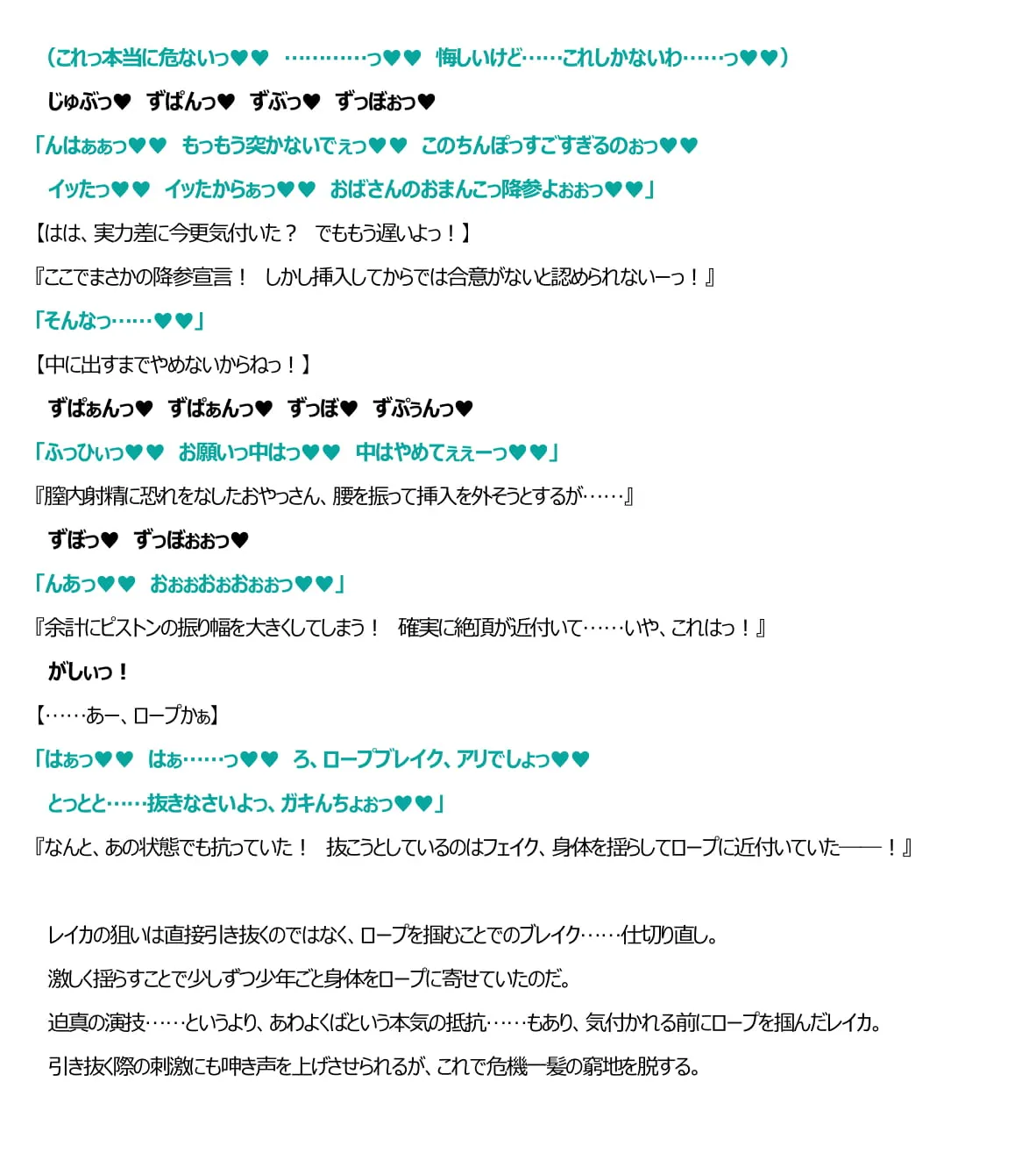 BF連盟戦記11 おやっさん(西園寺レイカ)編 - 34ページ