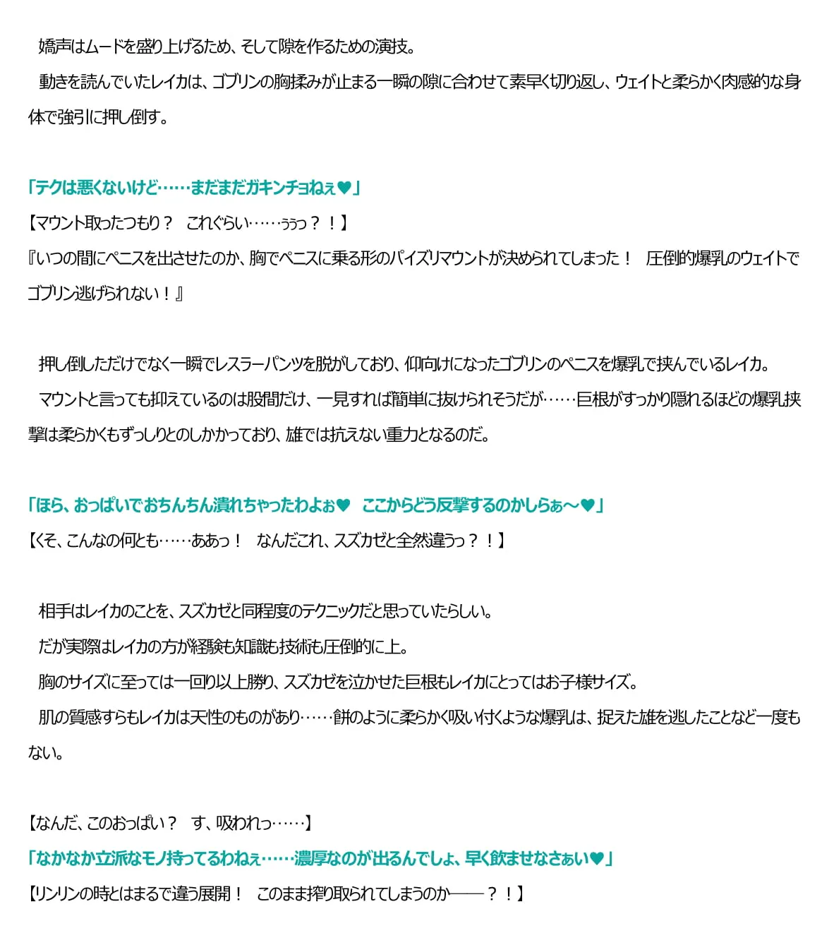 BF連盟戦記11 おやっさん(西園寺レイカ)編 - 37ページ