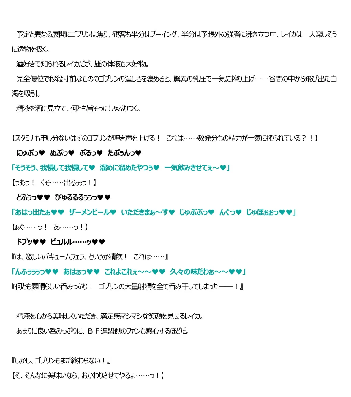 BF連盟戦記11 おやっさん(西園寺レイカ)編 - 38ページ