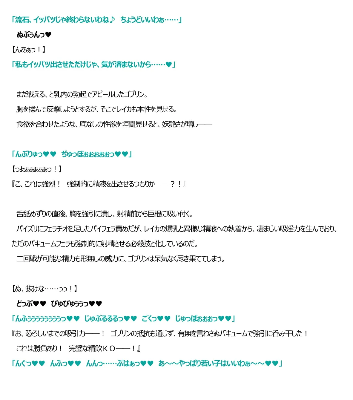 BF連盟戦記11 おやっさん(西園寺レイカ)編 - 39ページ