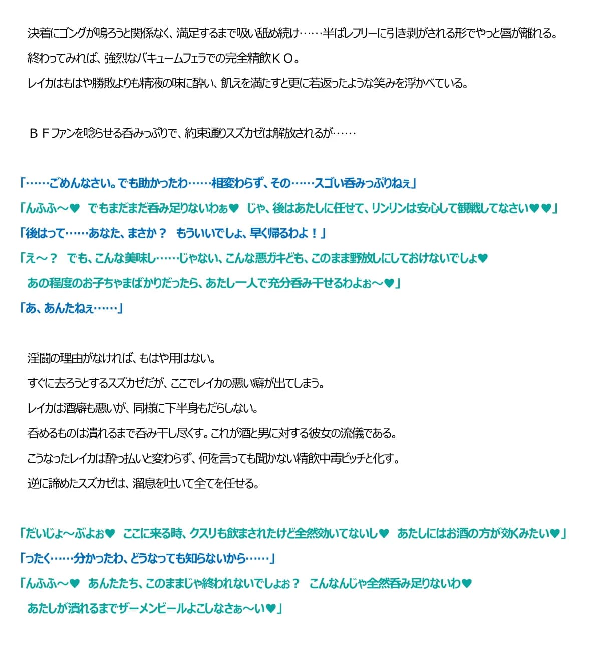 BF連盟戦記11 おやっさん(西園寺レイカ)編 - 40ページ