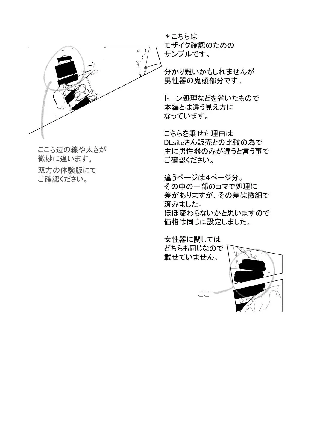 School of Sex 4〜ある女教師と男子生徒の場合〜 - 1ページ