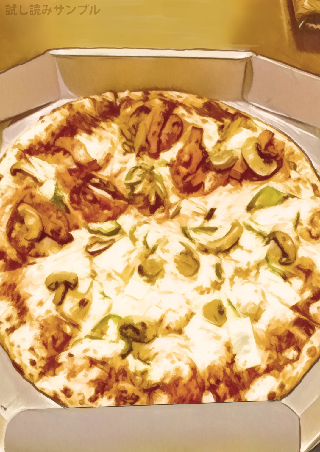 彼女のスマホを覗いただけなのに - 17ページ