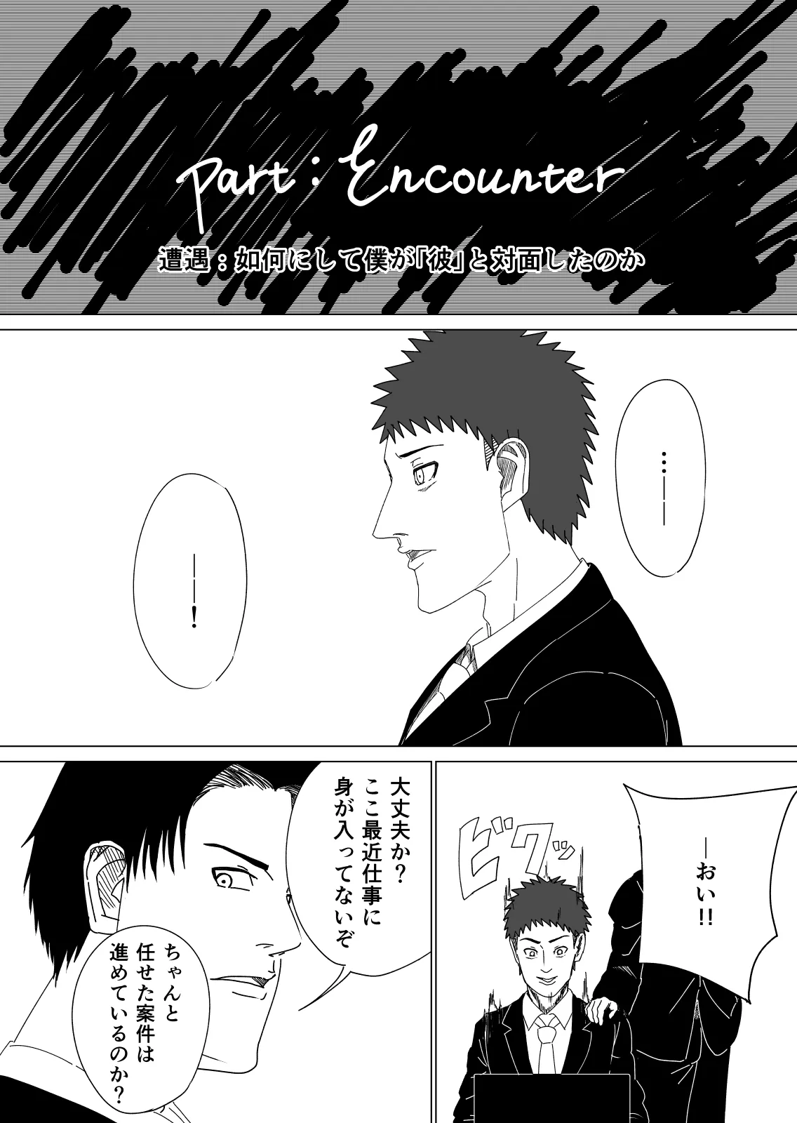 差異:如何にして僕は鬼畜爺に妻を寝取られたのか - 12ページ