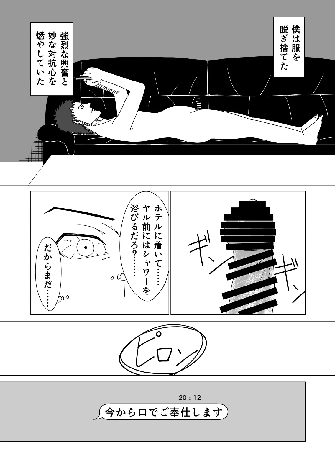 差異:如何にして僕は鬼畜爺に妻を寝取られたのか - 40ページ