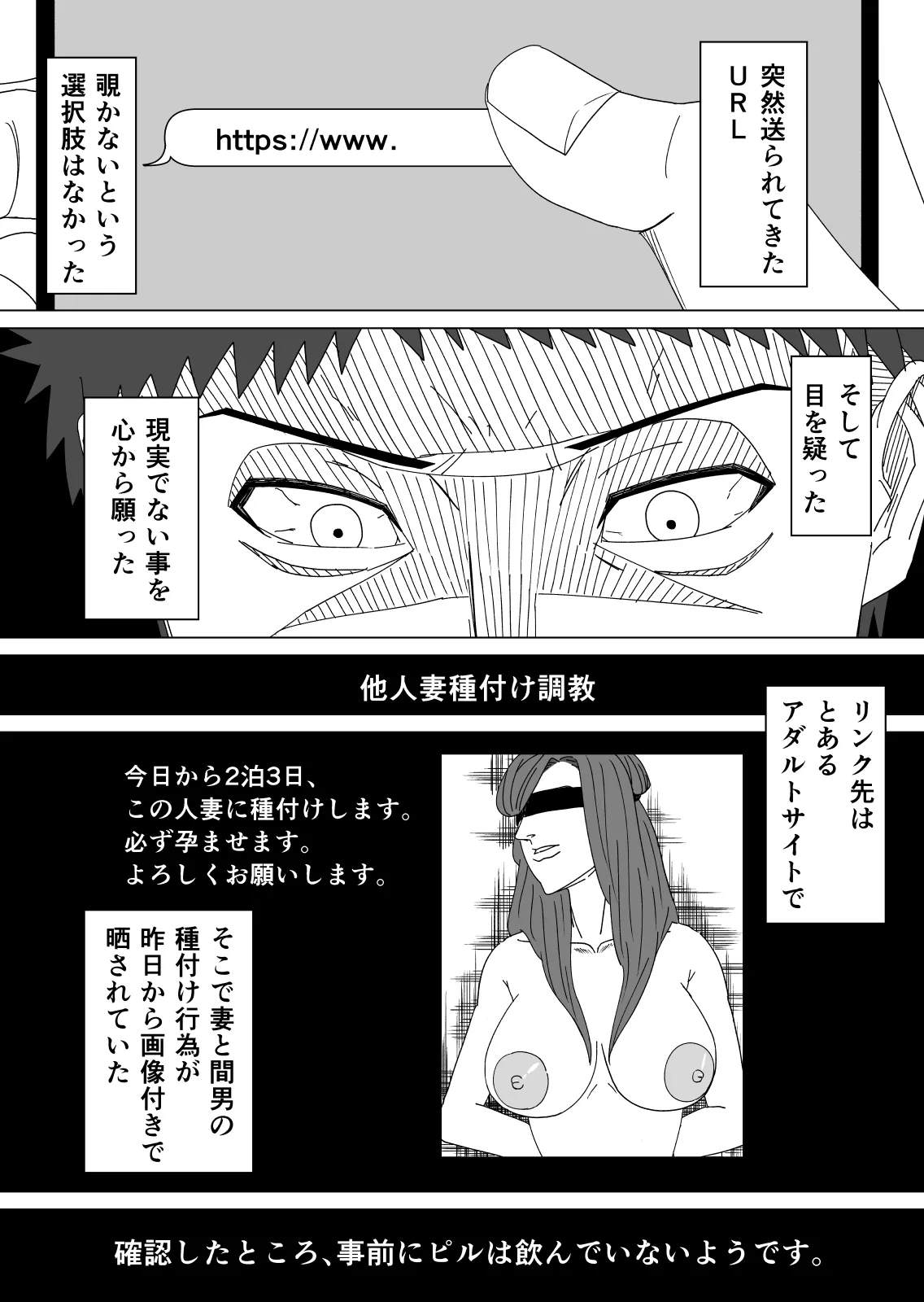 差異:如何にして僕は鬼畜爺に妻を寝取られたのか - 46ページ