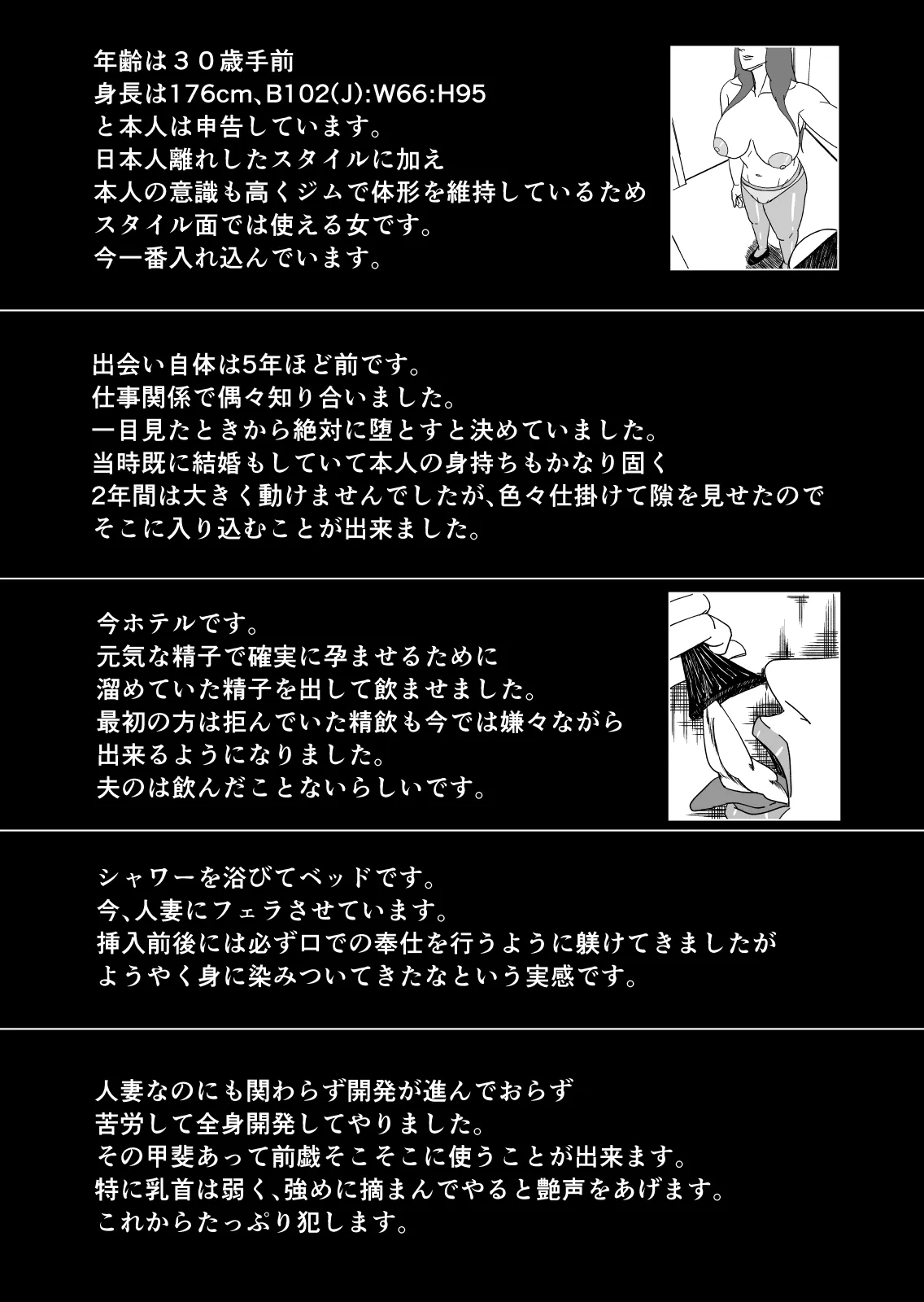 差異:如何にして僕は鬼畜爺に妻を寝取られたのか - 48ページ