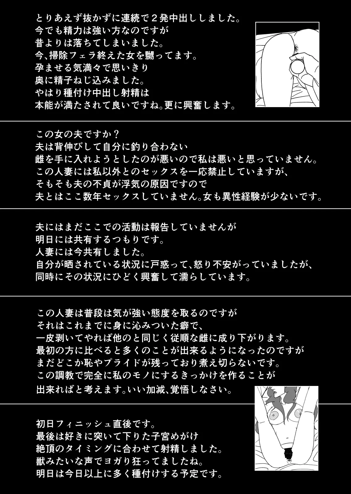 差異:如何にして僕は鬼畜爺に妻を寝取られたのか - 49ページ