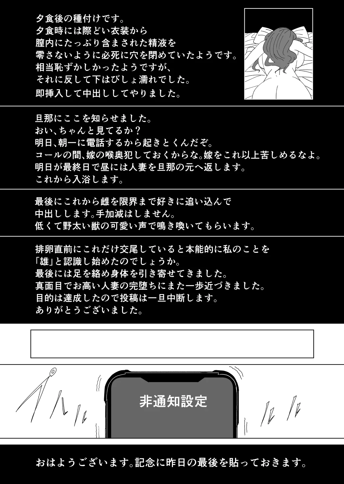 差異:如何にして僕は鬼畜爺に妻を寝取られたのか - 51ページ