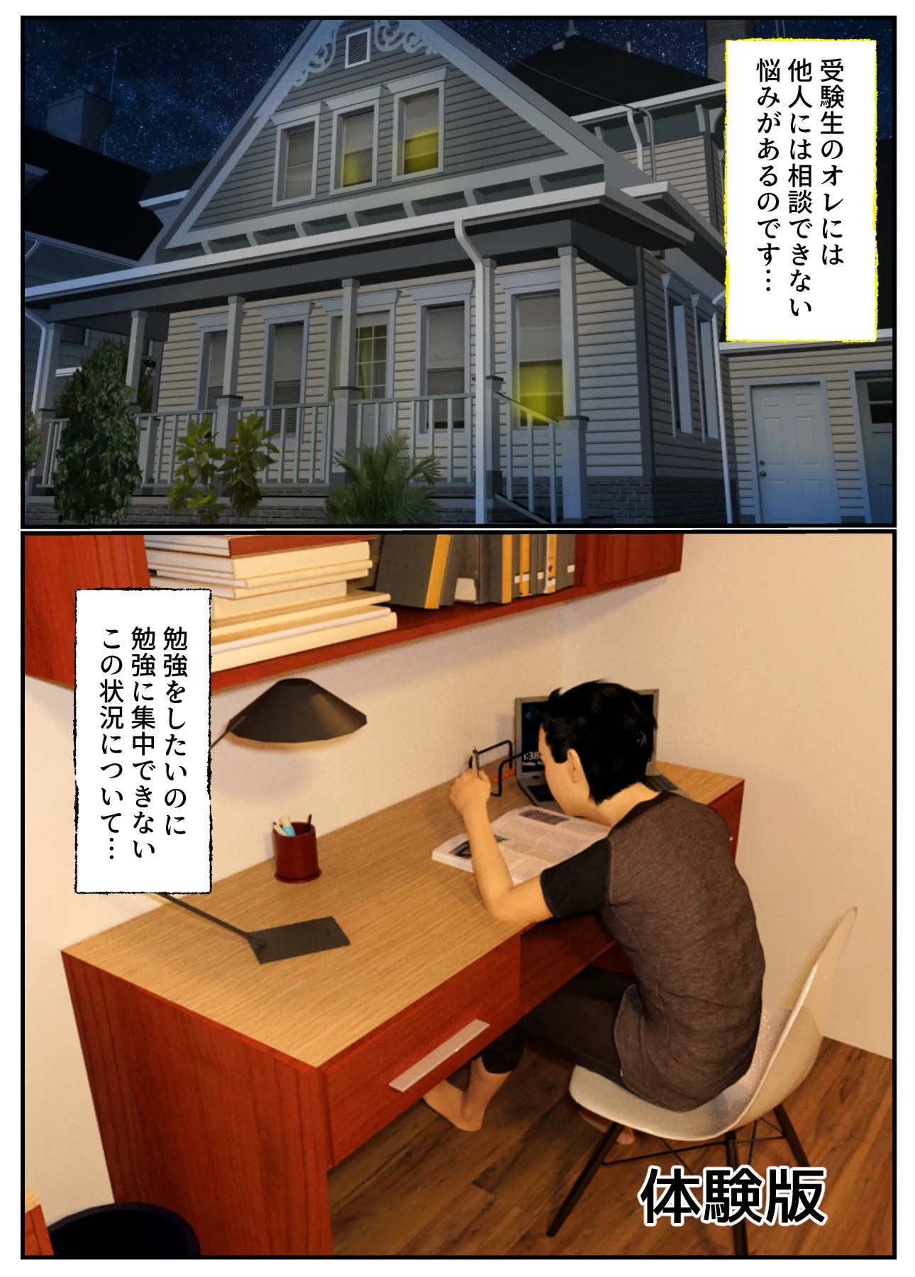 MACCHOな姉貴は性欲モンスター - 2ページ