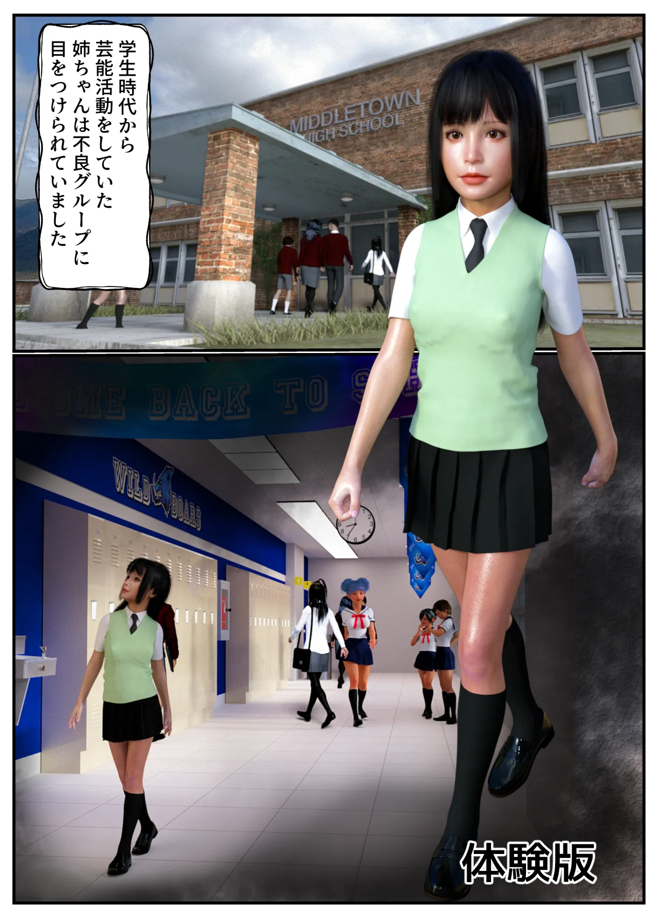 MACCHOな姉貴は性欲モンスター - 13ページ