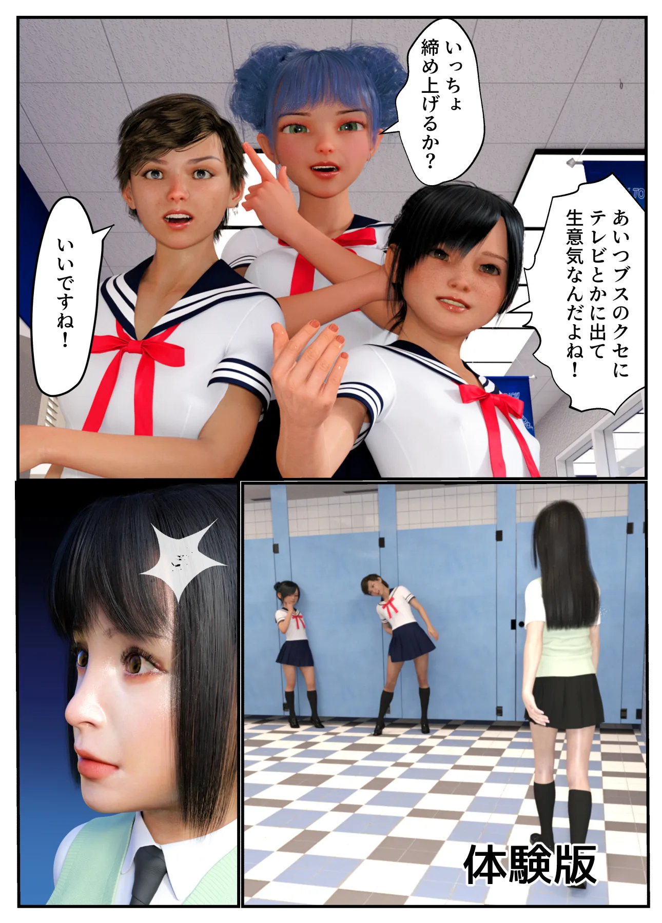 MACCHOな姉貴は性欲モンスター - 14ページ