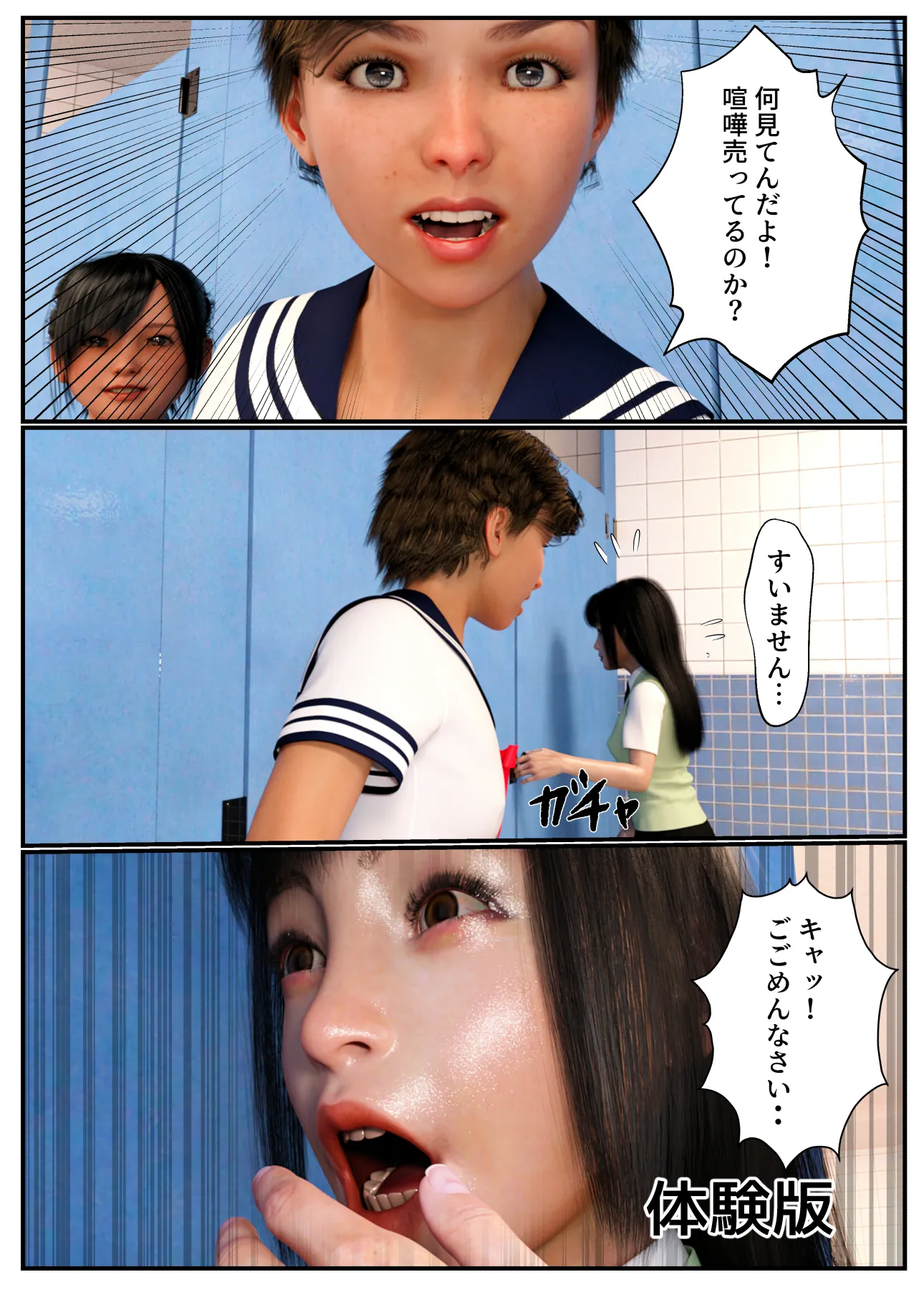 MACCHOな姉貴は性欲モンスター - 15ページ