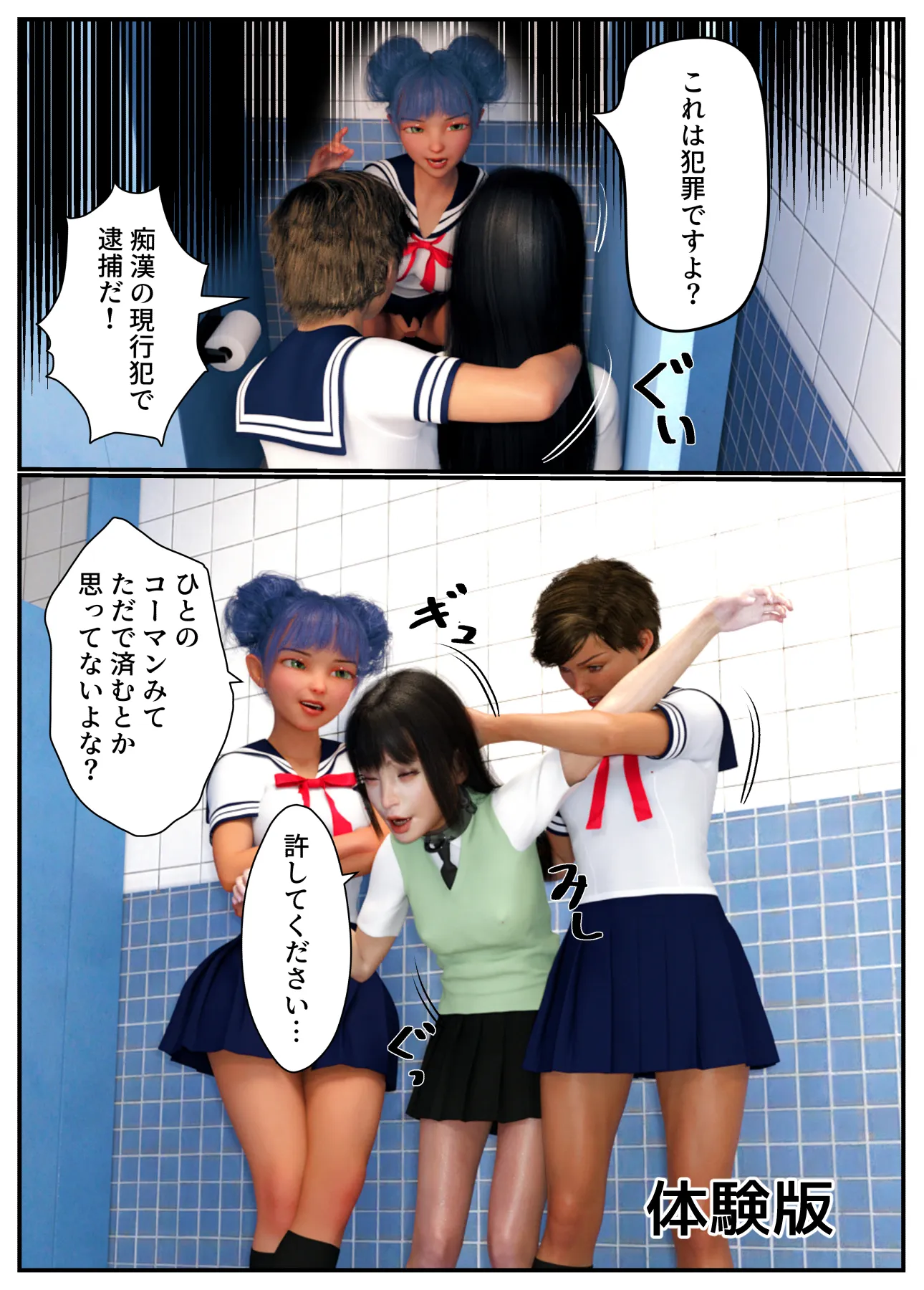 MACCHOな姉貴は性欲モンスター - 17ページ