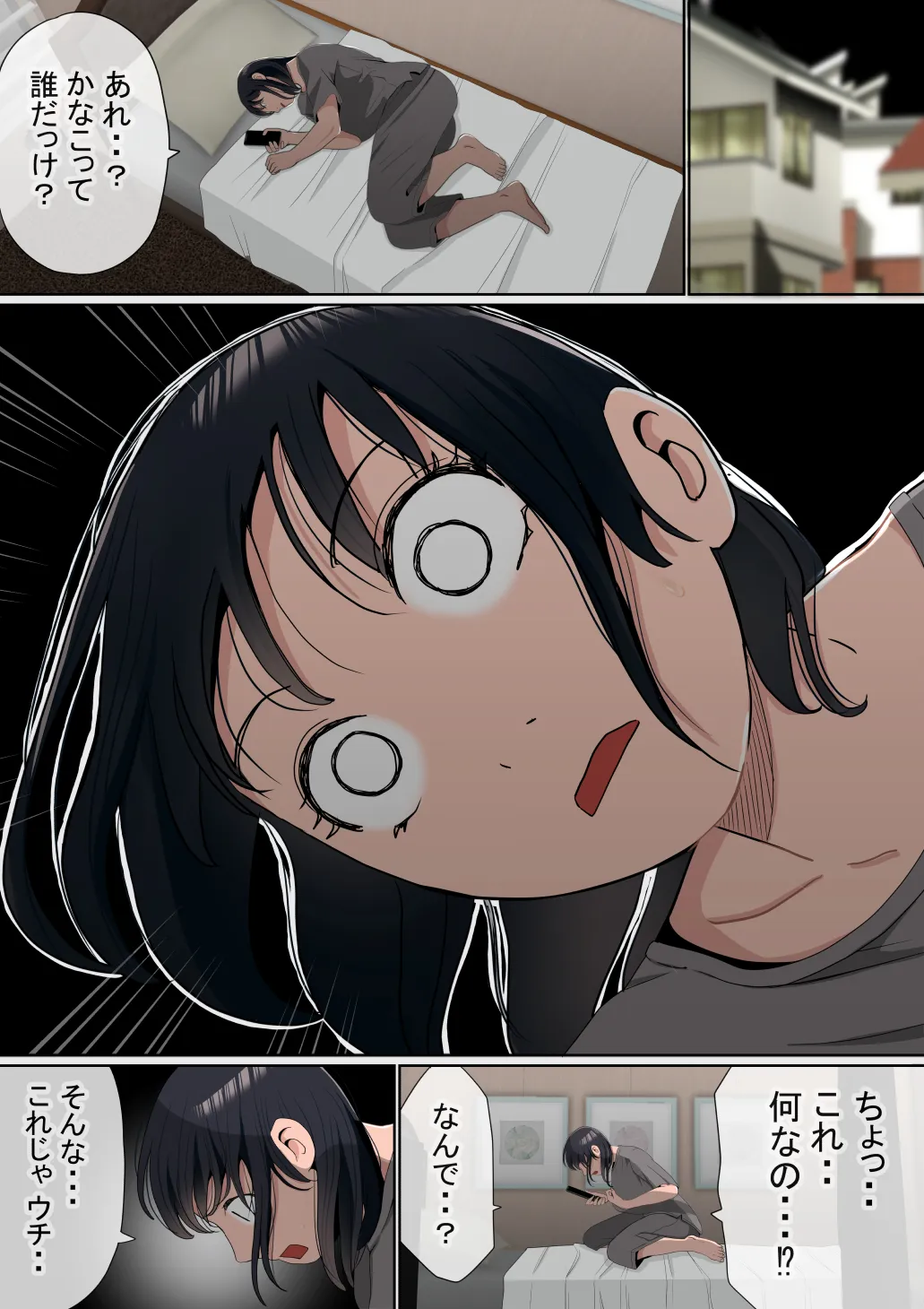 オレの巨乳彼女が、ヤリチンに家の中でNTR - 2ページ