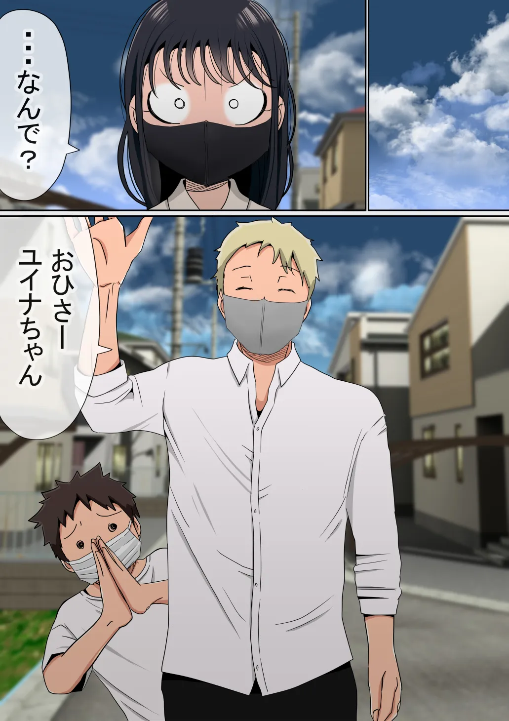 オレの巨乳彼女が、ヤリチンに家の中でNTR - 5ページ