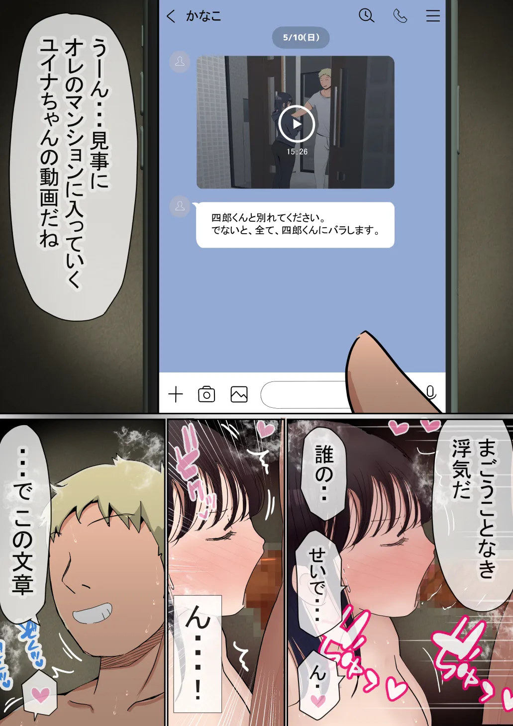 オレの巨乳彼女が、ヤリチンに家の中でNTR - 16ページ