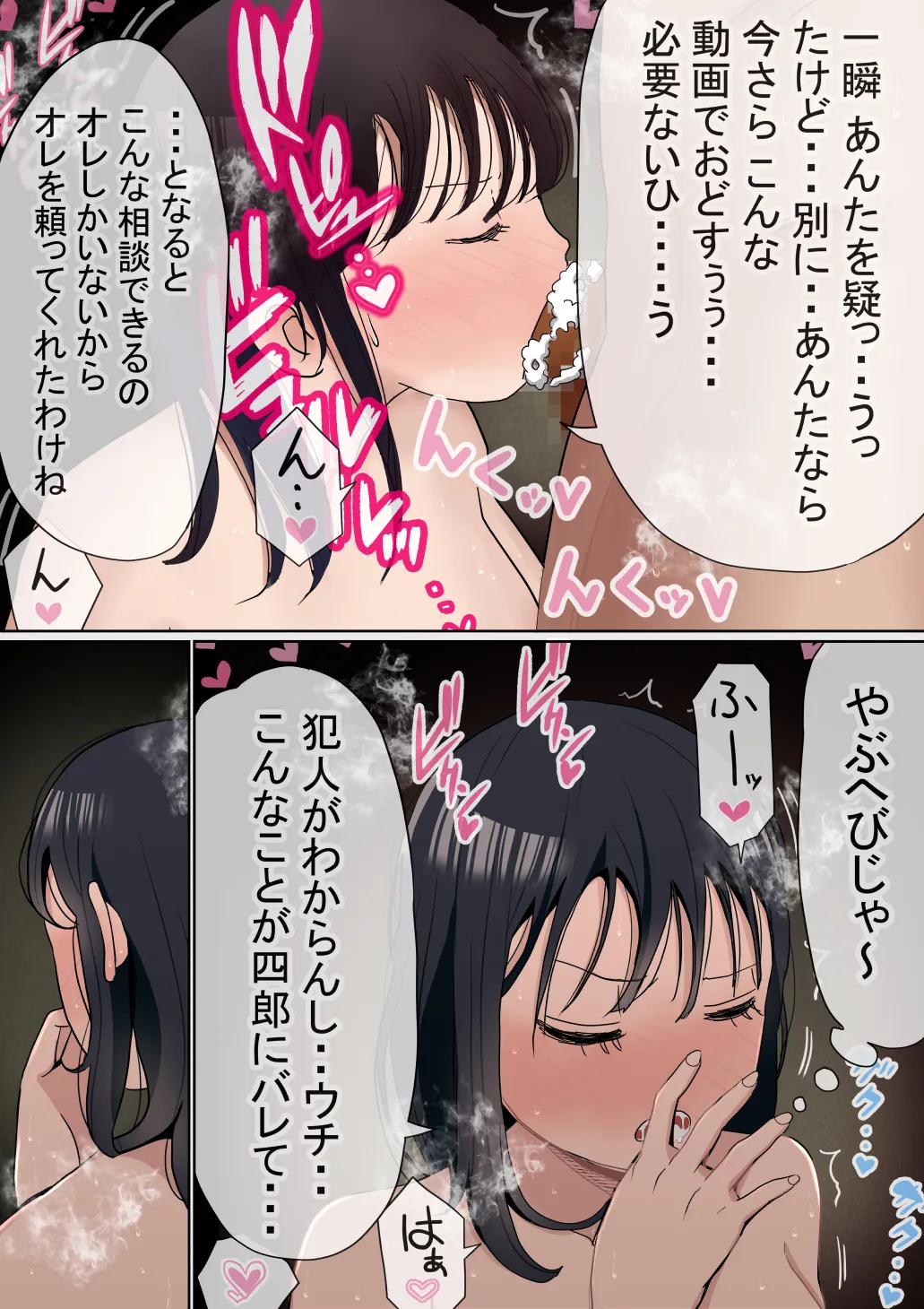 オレの巨乳彼女が、ヤリチンに家の中でNTR - 18ページ