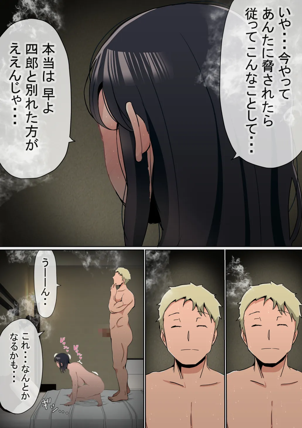 オレの巨乳彼女が、ヤリチンに家の中でNTR - 19ページ